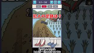 犯人の足跡はどれ？【イラスト探偵 Stage67 QUEST2】#謎解き #推理ゲーム #ゲーム実況