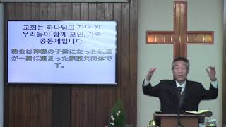 2020년1월5일, 에베소서 2:19-22(우리는 나그네가 아니요, 하나님의 가족입니다)