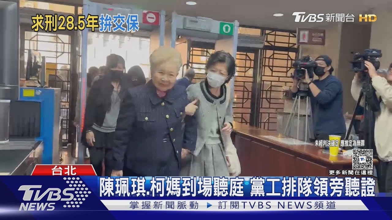 京華城案北院首提訊柯文哲 妻母到場旁聽
