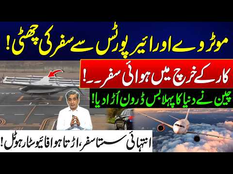 No More Highways Or Airports? - China Launches the World’s First Flying Bus - Passengers Alert!