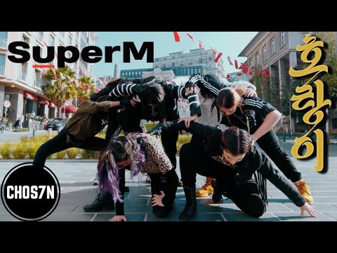 [KPOP IN PUBLIC TURKEY] SuperM (슈퍼엠) - Tiger Inside (호랑이) Dance Cover by CHOS7N