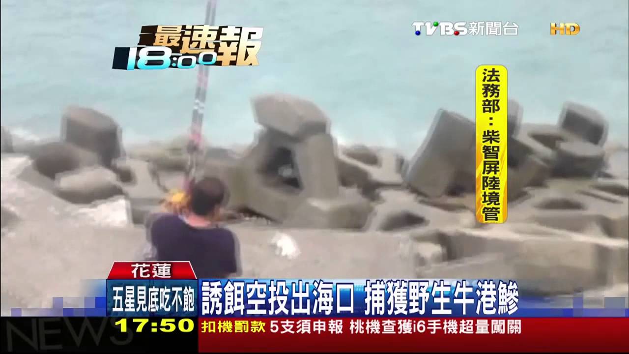 超酷空「釣」機! 遙控機也能釣大魚