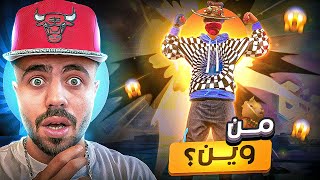 فري فاير | ترقص رقصة ماعندي ياها تاخد 5000 جوهرة ???????? رقصاتهم غريبة ..!