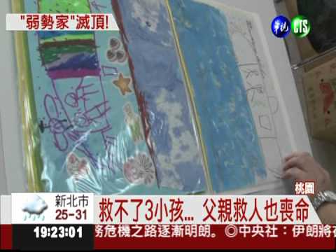 廢棄海水浴場玩水 一家四口溺斃