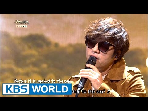 임태경 (Im Taekyung) - Blowin' In The Wind [Immortal Songs 2 / 2016.12.03]