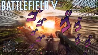 いつものBF5をジョジョ風にしてみたww