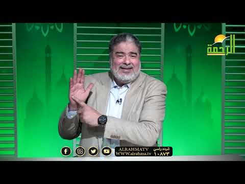غش يا حمادة |  ينبوع السعادة | مع دكتور رضا طعيمة