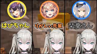 Rei7に「はぴちゃん」呼びを強要する海妹四葉【五十嵐梨花/栞葉るり/千凛あゆむ/あらなみマイクラ/にじさんじ切り抜き】