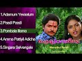 Maruthu Pandi Tamil Jukebox Ilaiyaraaja Ramki Seetha Nirosha