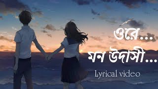 Download lagu Ore Mon Udashi  (ওরে মন উদাসী) Full Song [ Lyrics Lofi Remix ] mp3