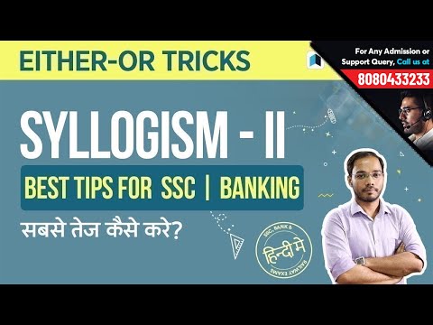 Syllogism Tricks Part 2 | Either Or Condition Best Tips | Reasoning Shortcuts in Hindi Video