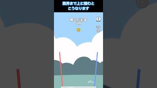 お金ゲームで上に積み上げるとこうなる #shorts #お金ゲーム #スイカゲーム