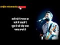 Kaagaz Ke Do Pankh Monta Re Song हिंदी लिरिक्स Maitabh Bhattachrya Lootera M