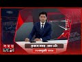 প্রবাসে সময় রাত ১টা ৩১ জানুয়ারি ২০২�