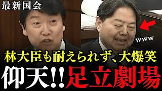 【おもしろ国会】足立康史、ここに健在！爆笑を取りながら維新の副首都構想の急所をつく質疑に拍手喝采…まだ参議院に戸惑ってますw【国民民主党/林芳正/奥村祥大/日本維新の会】