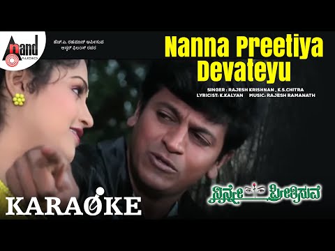 Nanna Preetiya Devateyu | Karaoke | Ninne Preetisuve | Ramesh Aravind | Shivaraj Kumar | Raasi