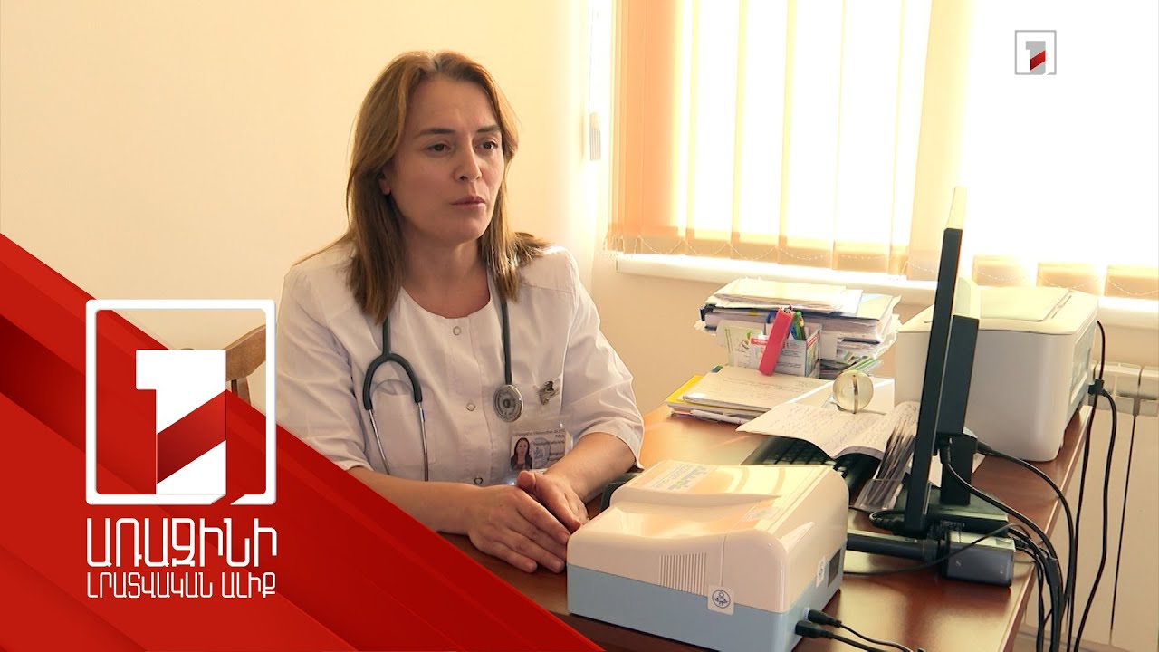 «Մալաթիա-Սեբաստիա» առողջության կենտրոնը նորոգվել է. նոր ծառայություններ՝ նոր սարքավորումներով