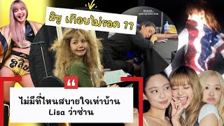 Download lagu Lily is confused! Why did Lisa dare to post this picture? #lisa I'm not as comfortable begging an... mp3 Download lagu Lily is confused! Why did Lisa dare to post this picture? #lisa I'm not as comfortable begging an... mp3
