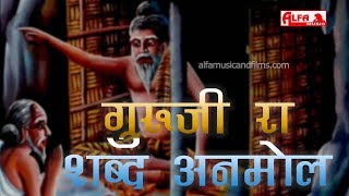 Guruji Ra Shabd Anmol song artwork