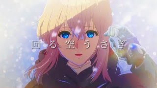 回る空うさぎ[複合MAD]
