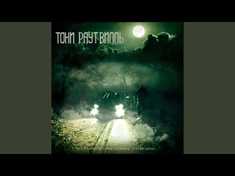 Video thumbnail for Холерик (Choleric)