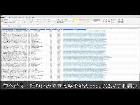 Webサイトのデータ収集スクレイピングを代行します イメージ1