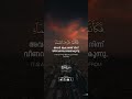 Malayalam Quran Status Video Shorts Malayalam Quran