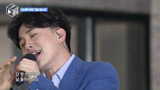 kbc 신사옥 이전기념 버스킹 _ 닐로 미운날