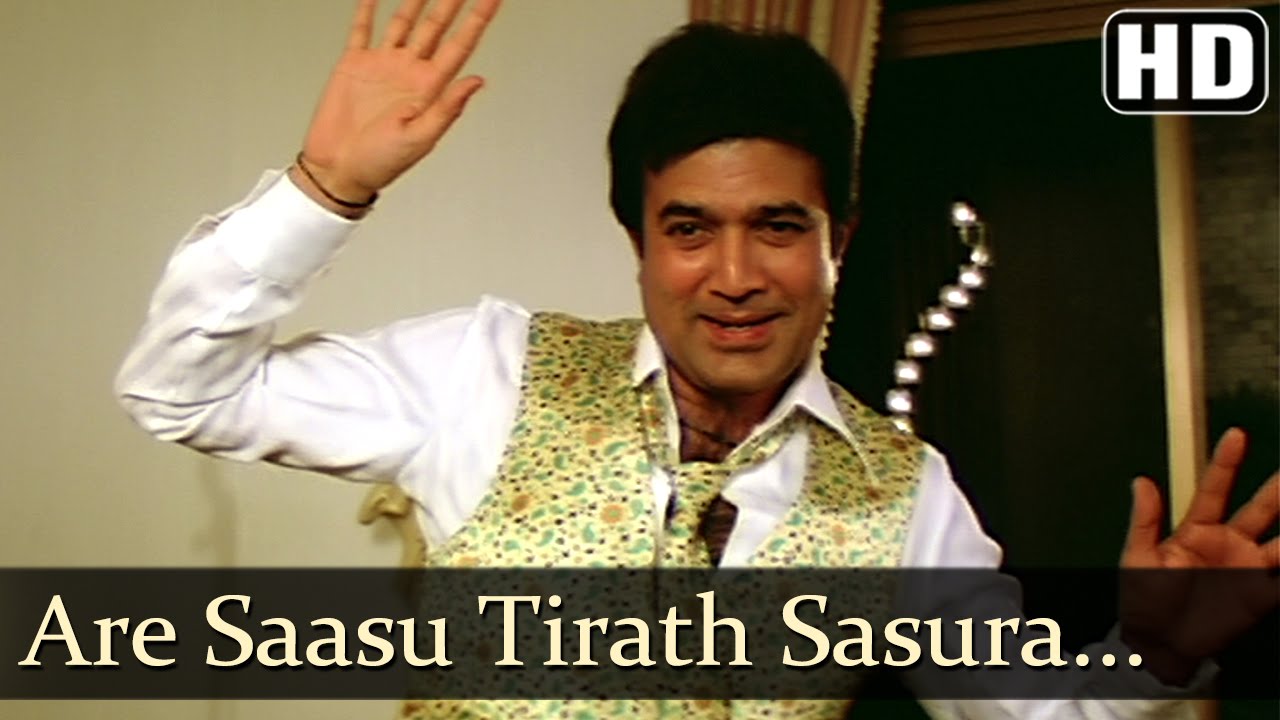Are Saasu Tirath Sasura Tirath Lyrics | Souten | Kishore Kumar | Usha Khanna