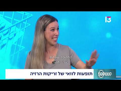 מה תופעות הלוואי האפשריות של טיפול עם זריקות הרזיה?