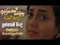 Best Sinhala Songs Collection Manoparakata මනෝපාරකට Best Old Sinhala Songs Collectio