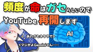「投稿頻度が命」はガセネタらしい。真実かよAIクン……！？