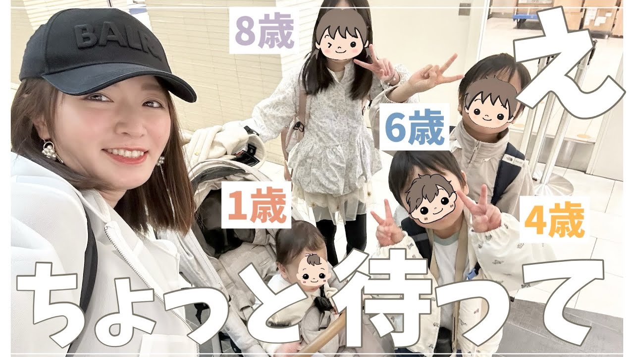 沖縄行き、出発直後まさかの事態に…