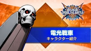 Blazblue: Cross Tag Battle [Special Edition] video 2