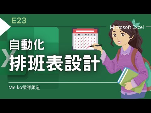 年月表