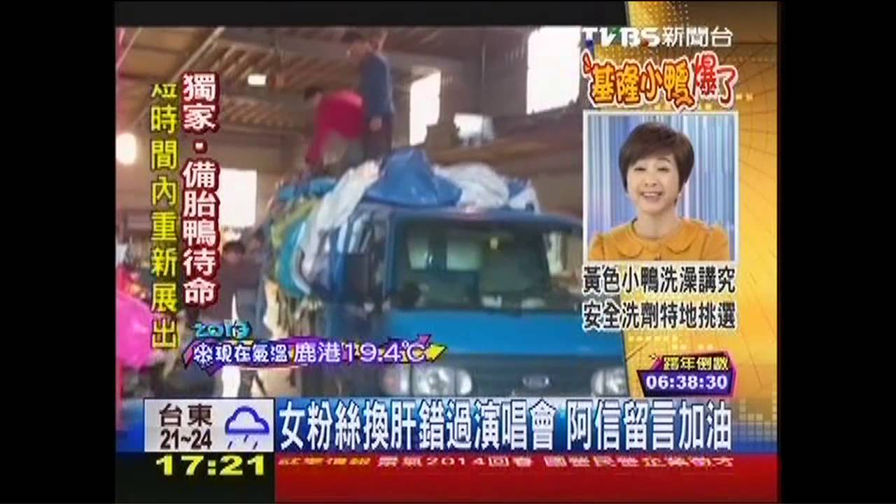 女粉絲換肝錯過演唱會　阿信留言加油