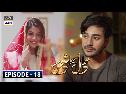 Mera Dil Mera Dushman Episode 18 | 12th March 2020 | ARY Digital Drama [Subtitle Eng]