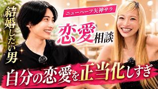 矢神サラに恋愛相談したらボコボコにされました。