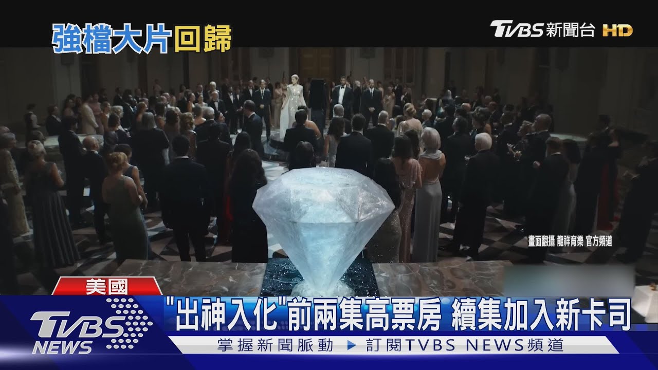 四騎士重聚! 《出神入化》睽違9年出續集 《創:光速戰記》相隔15年回歸