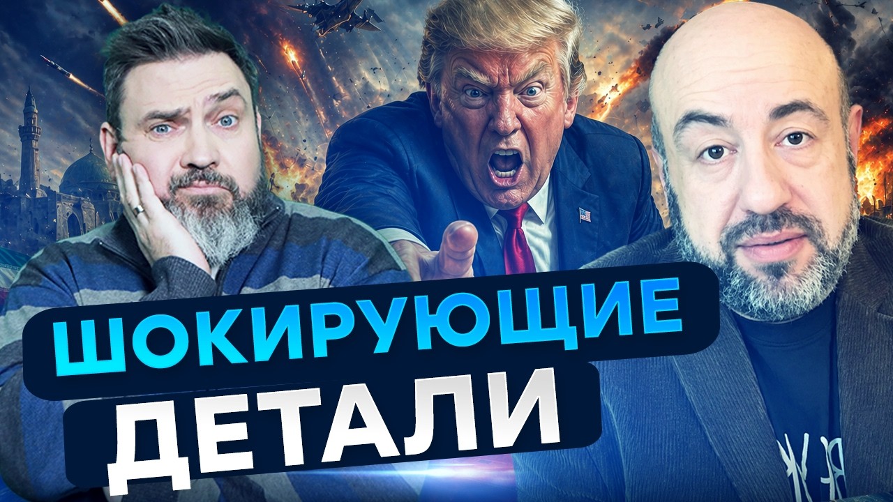 РАШКИН ВСКРЫЛ ТАКОЕ: АМЕРИКА В ШОКЕ! Ради чего Трамп требовал доступ к ЯДЕРКЕ