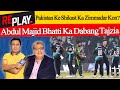 Pakistan Ke Shikast Ka Zimmadar Kon? | Abdul Majid Bhatti Ka Dabang Tajzia | Replay | DN Sport