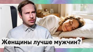 Парадокс женского сна | PlayStation запретит диски к 2028 | Мы стареем быстрее родителей