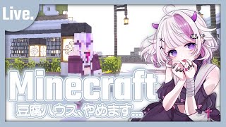 【 Minecraft 】朝 の Minecraft【 Vtuber / 朝配信 / 朝活 / morning streaming 】