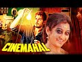 Cine Mahal Ek Anokha Rahasya New Hindi Dubbed South Mystery Movie South Indian Suspense Thriller