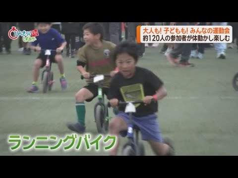 YouTube Video 2人でパンツに入って2人3脚、玉入れのカゴは3つ 子どもから大人まで「みんなの運動会」 静岡・伊豆市