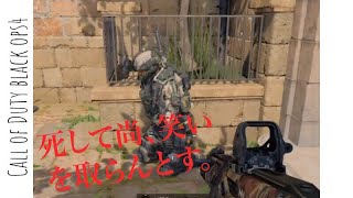 Part 1  COD: BLACK OPS 4*