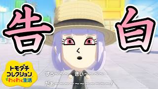 天才忍者、決意の告白！【#よりぬき朝ノ姉妹 #朝ノ瑠璃 #トモコレ】