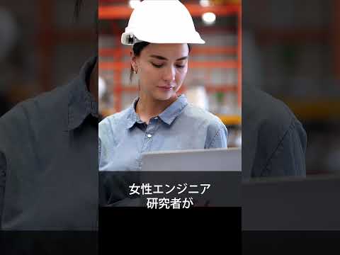 高校生進路相談『女性エンジニアになりたい』