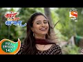 Navri Mile Navryala नवरी मिळे नवर्‍याला Ep 147 Full Episode 20th J