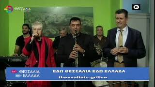 ΕΔΩ ΘΕΣΣΑΛΙΑ ΕΔΩ ΕΛΛΑΔΑ 28 01 2024